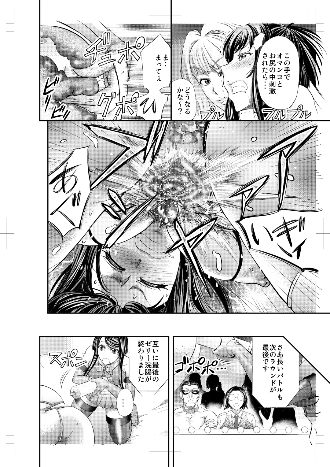 [Kikuichi Monji] Queen 1 Fhentai - Page 25