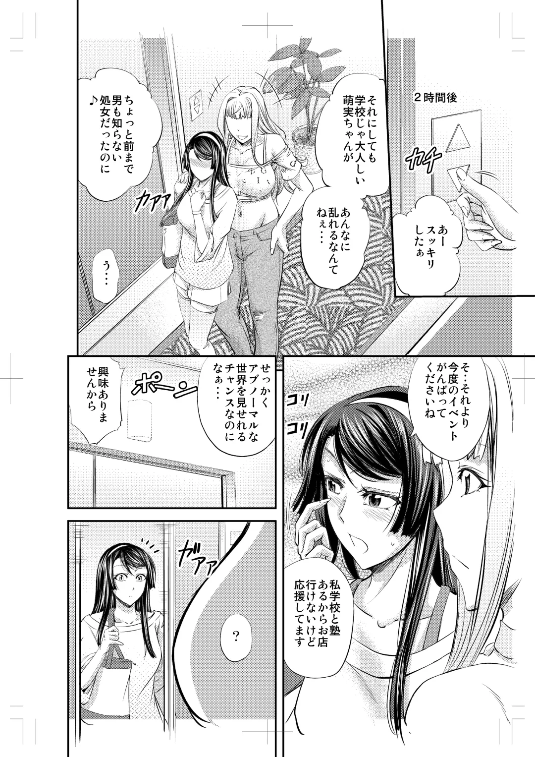 [Kikuichi Monji] Queen 1 Fhentai - Page 5