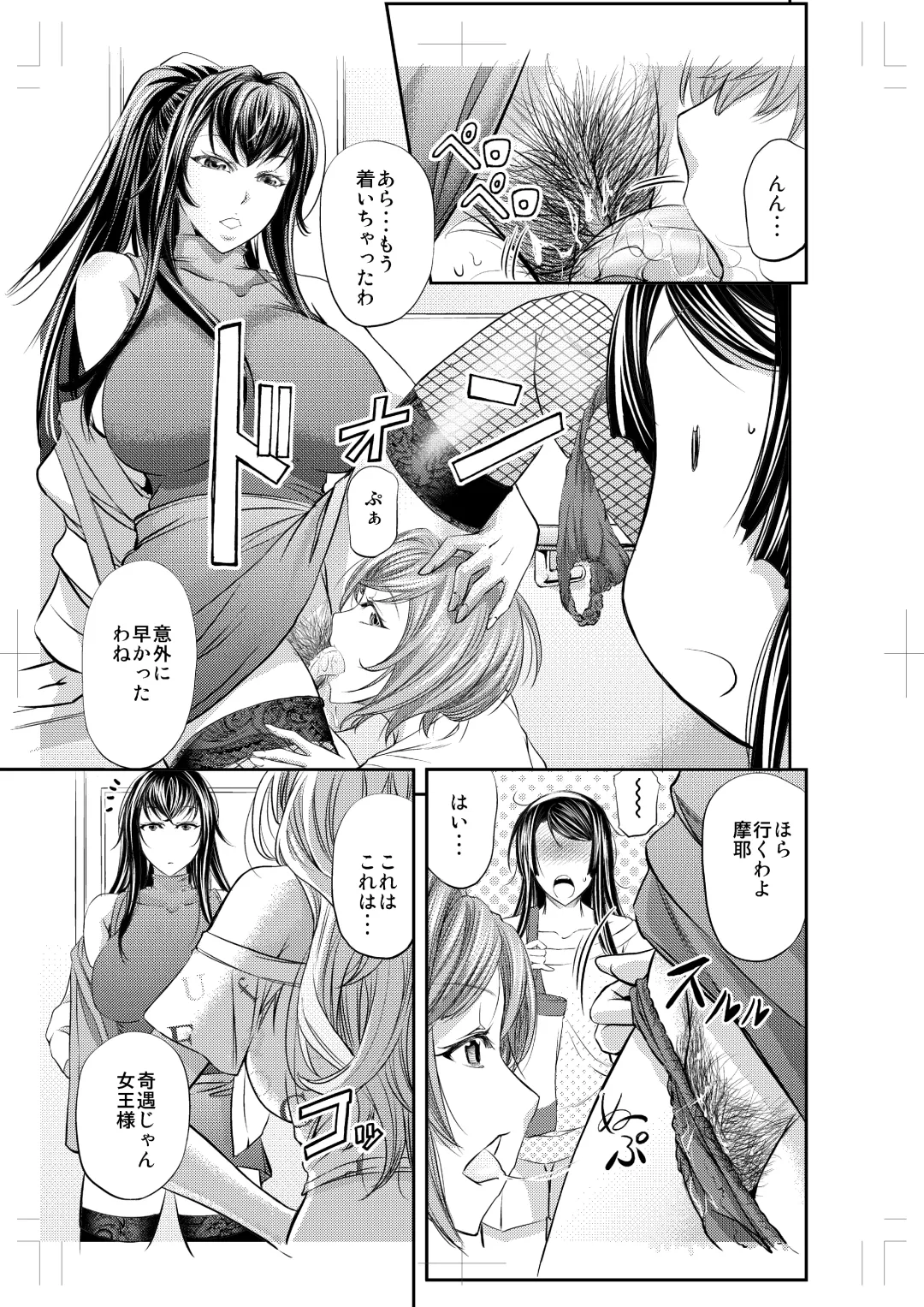 [Kikuichi Monji] Queen 1 Fhentai - Page 6