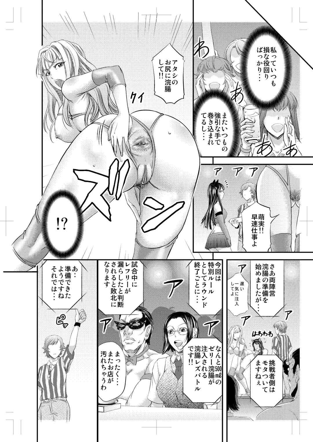 [Kikuichi Monji] Queen 1 Fhentai - Page 9