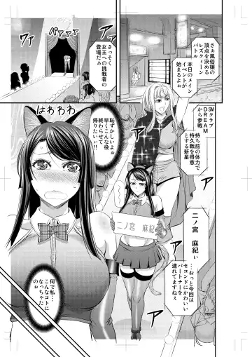 [Kikuichi Monji] Queen 1 Fhentai - Page 2