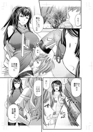 [Kikuichi Monji] Queen 1 Fhentai - Page 6