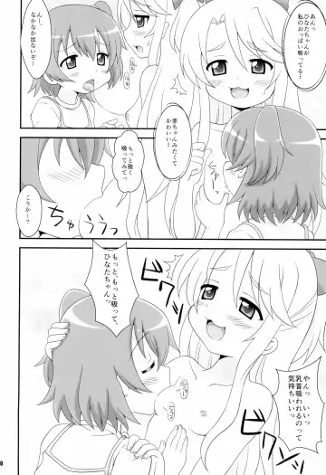 [Hirosue Maron] SWEET MILK PARTY! Fhentai - Page 10