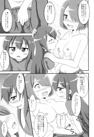 [Hirosue Maron] SWEET MILK PARTY! Fhentai - Page 11