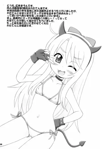 [Hirosue Maron] SWEET MILK PARTY! Fhentai - Page 4