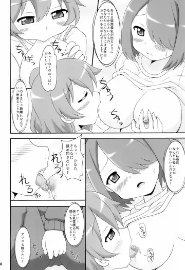 [Hirosue Maron] SWEET MILK PARTY! Fhentai - Page 6