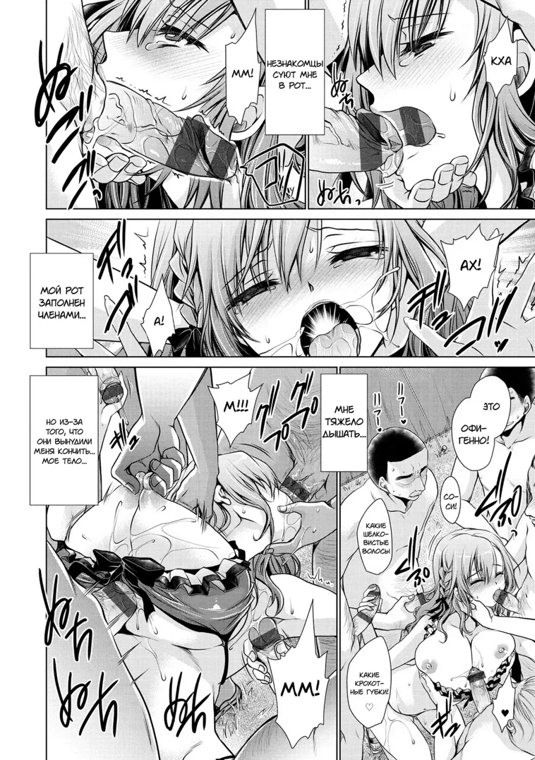 [Shinonome Ryu] Hajimete no Off-kai | Первая оффлайн-встреча Fhentai - Page 10
