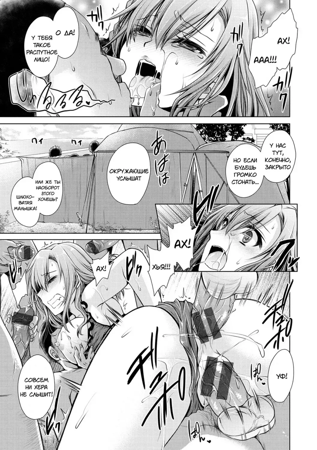 [Shinonome Ryu] Hajimete no Off-kai | Первая оффлайн-встреча Fhentai - Page 15
