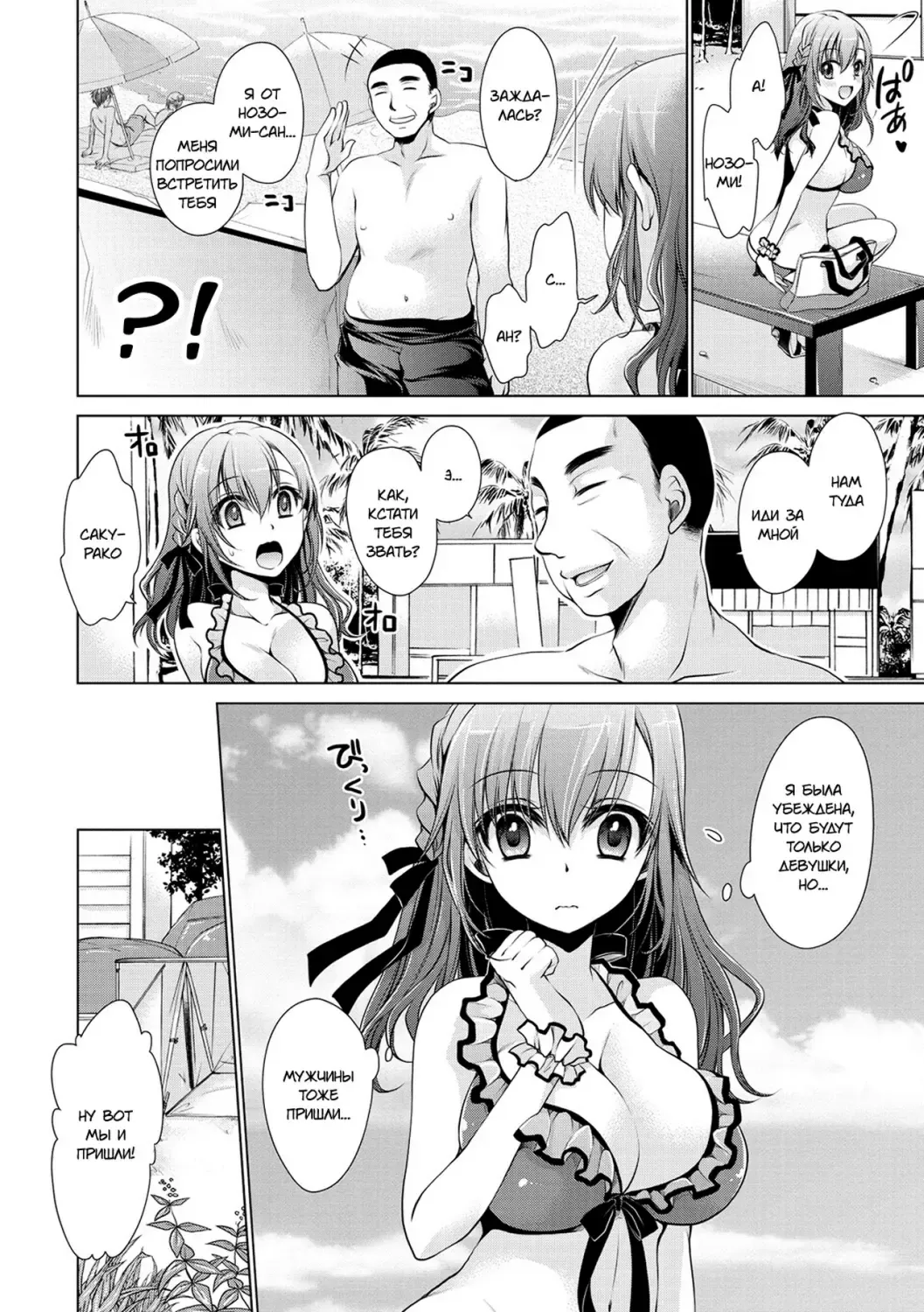 [Shinonome Ryu] Hajimete no Off-kai | Первая оффлайн-встреча Fhentai - Page 2