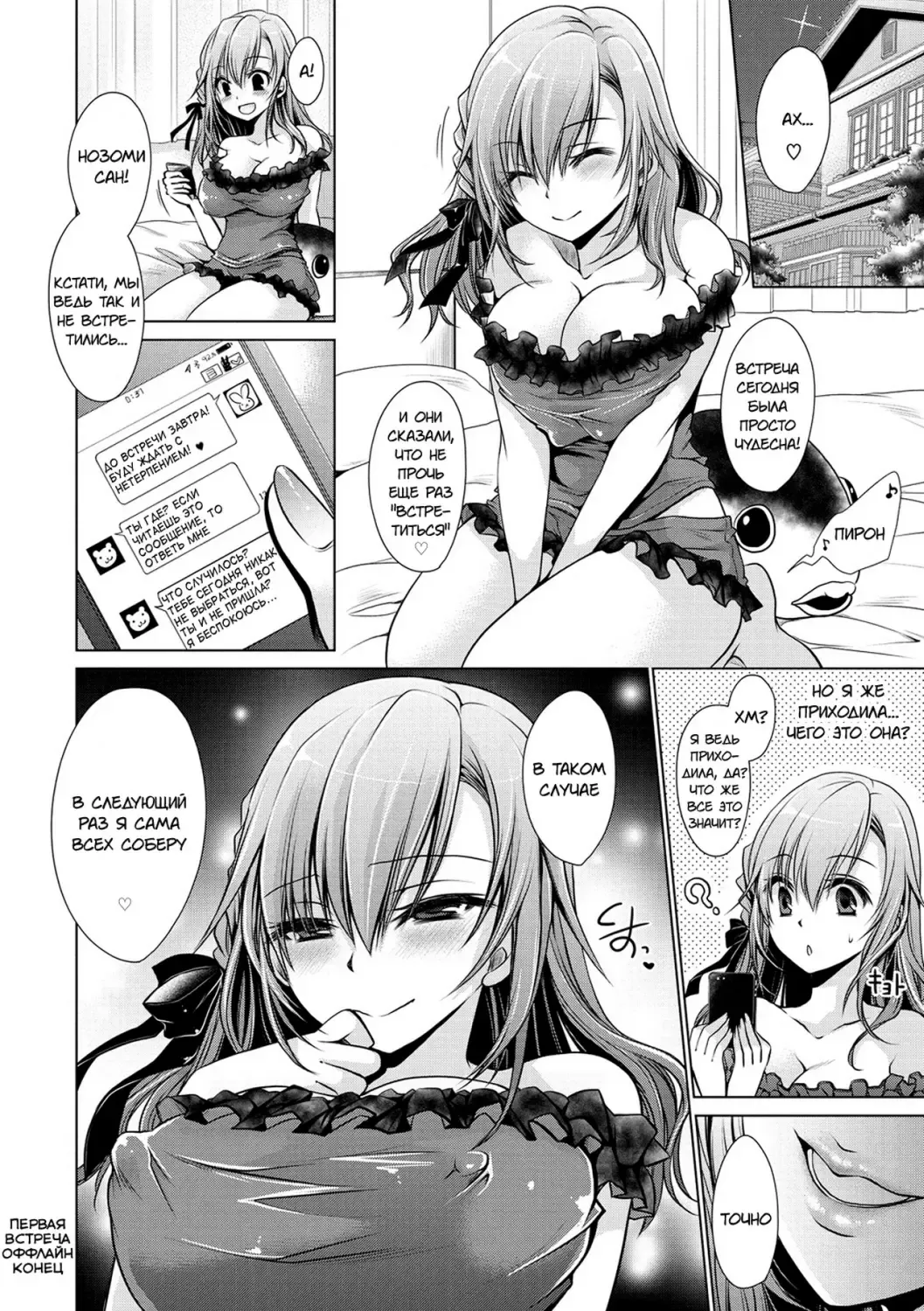 [Shinonome Ryu] Hajimete no Off-kai | Первая оффлайн-встреча Fhentai - Page 20