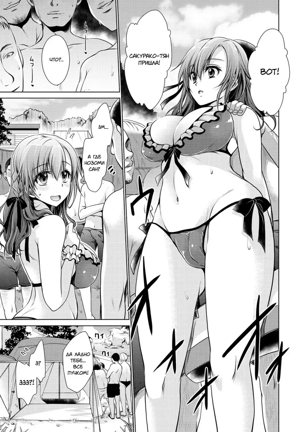 [Shinonome Ryu] Hajimete no Off-kai | Первая оффлайн-встреча Fhentai - Page 3