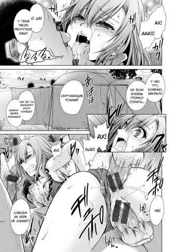 [Shinonome Ryu] Hajimete no Off-kai | Первая оффлайн-встреча Fhentai - Page 15