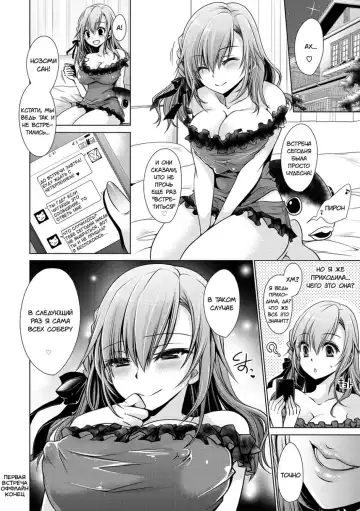 [Shinonome Ryu] Hajimete no Off-kai | Первая оффлайн-встреча Fhentai - Page 20