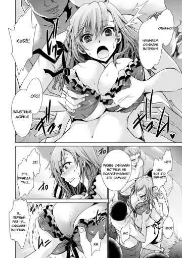 [Shinonome Ryu] Hajimete no Off-kai | Первая оффлайн-встреча Fhentai - Page 4