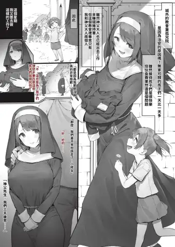 Read [Nigiri Usagi] Sister ga Soto ni Shigoto ni Iku Hanashi - Fhentai
