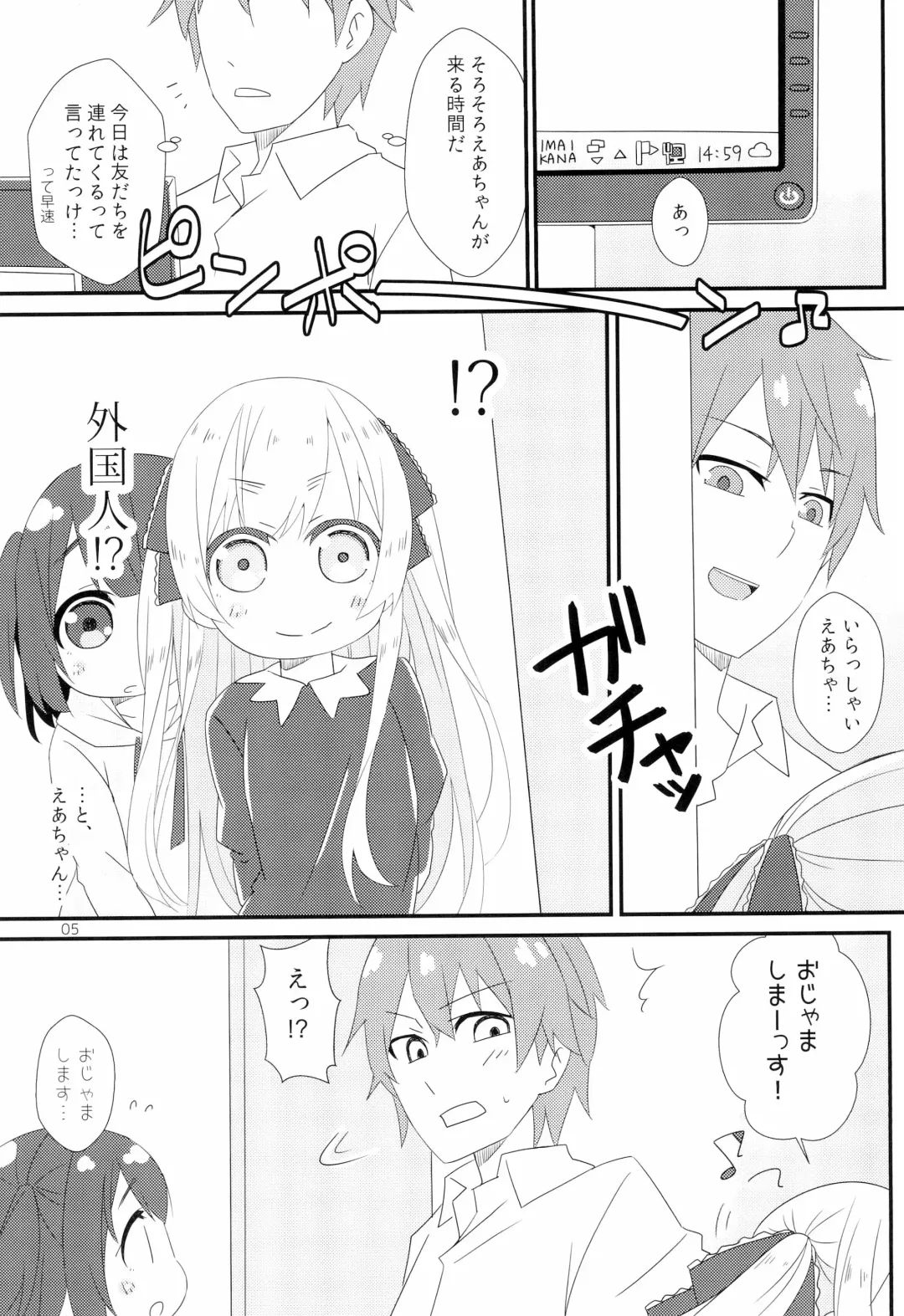 [Chino Fumiyu] Saikin no JS no Teisoukannen ni tsuite Lolicon Sensei wa Hitokoto Monomoushitai Fhentai - Page 5