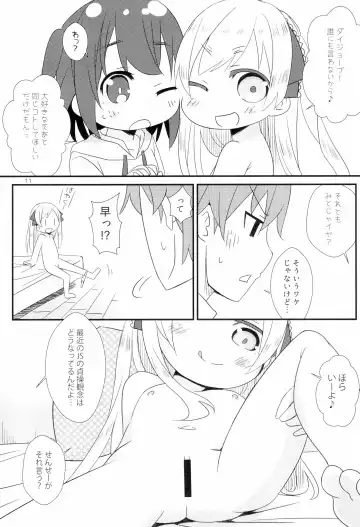[Chino Fumiyu] Saikin no JS no Teisoukannen ni tsuite Lolicon Sensei wa Hitokoto Monomoushitai Fhentai - Page 11