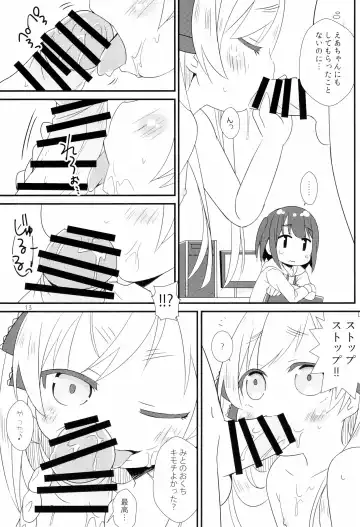 [Chino Fumiyu] Saikin no JS no Teisoukannen ni tsuite Lolicon Sensei wa Hitokoto Monomoushitai Fhentai - Page 13