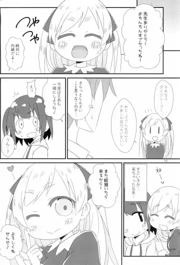 [Chino Fumiyu] Saikin no JS no Teisoukannen ni tsuite Lolicon Sensei wa Hitokoto Monomoushitai Fhentai - Page 18