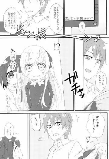 [Chino Fumiyu] Saikin no JS no Teisoukannen ni tsuite Lolicon Sensei wa Hitokoto Monomoushitai Fhentai - Page 5