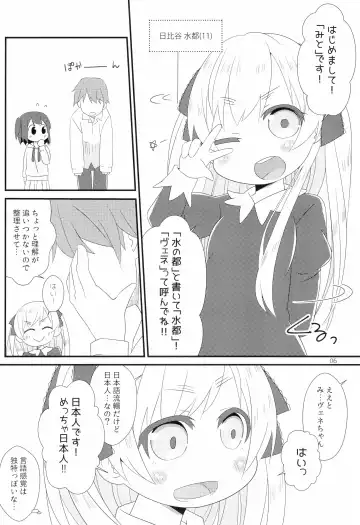 [Chino Fumiyu] Saikin no JS no Teisoukannen ni tsuite Lolicon Sensei wa Hitokoto Monomoushitai Fhentai - Page 6