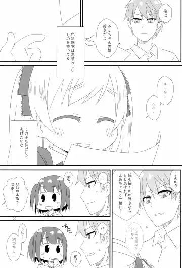 [Chino Fumiyu] Saikin no JS no Teisoukannen ni tsuite Lolicon Sensei wa Hitokoto Monomoushitai Fhentai - Page 9