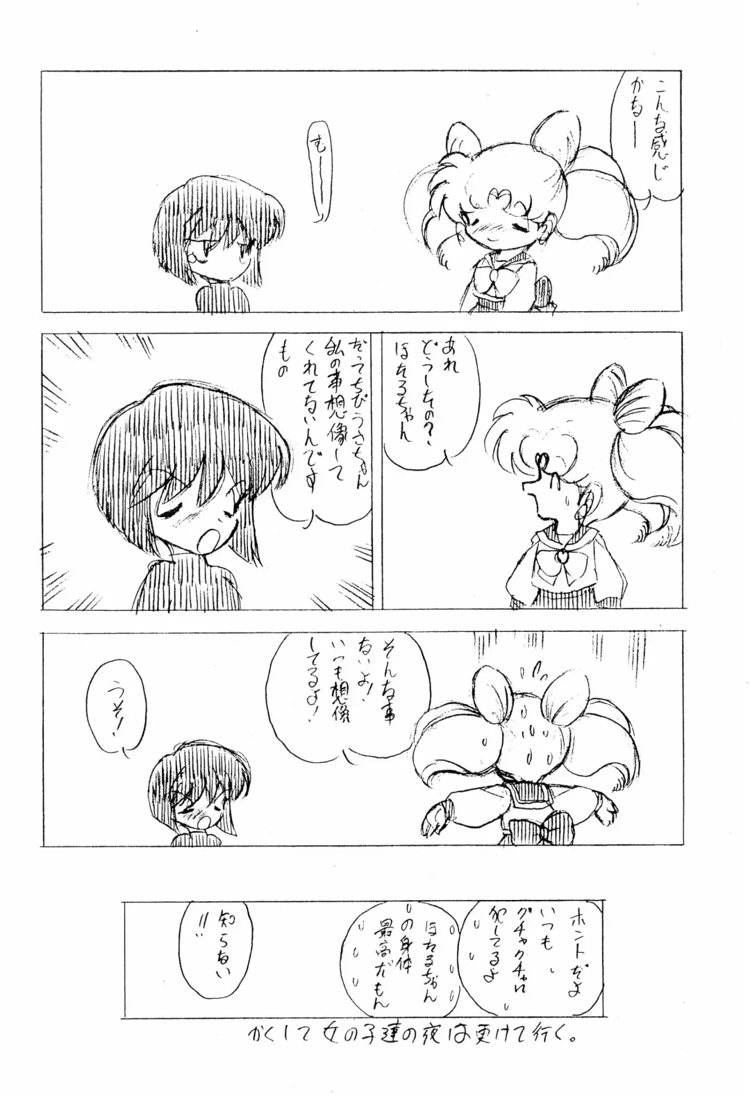 [Oki Yukao] Irasshaimase Sequel Fhentai - Page 16