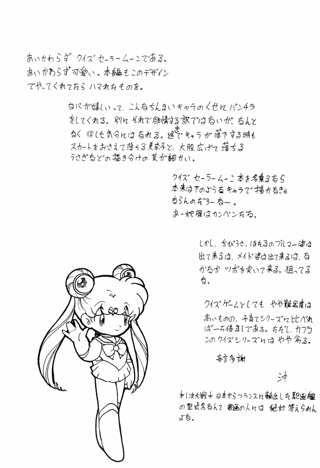 [Oki Yukao] Irasshaimase Sequel Fhentai - Page 17