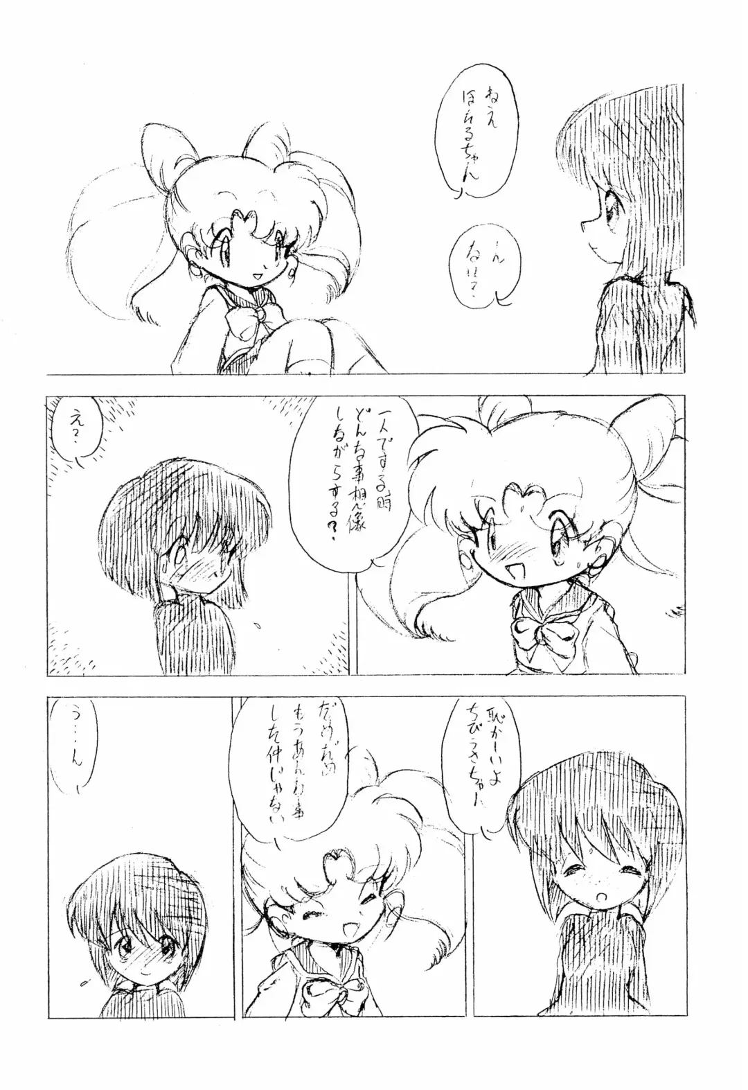 [Oki Yukao] Irasshaimase Sequel Fhentai - Page 6