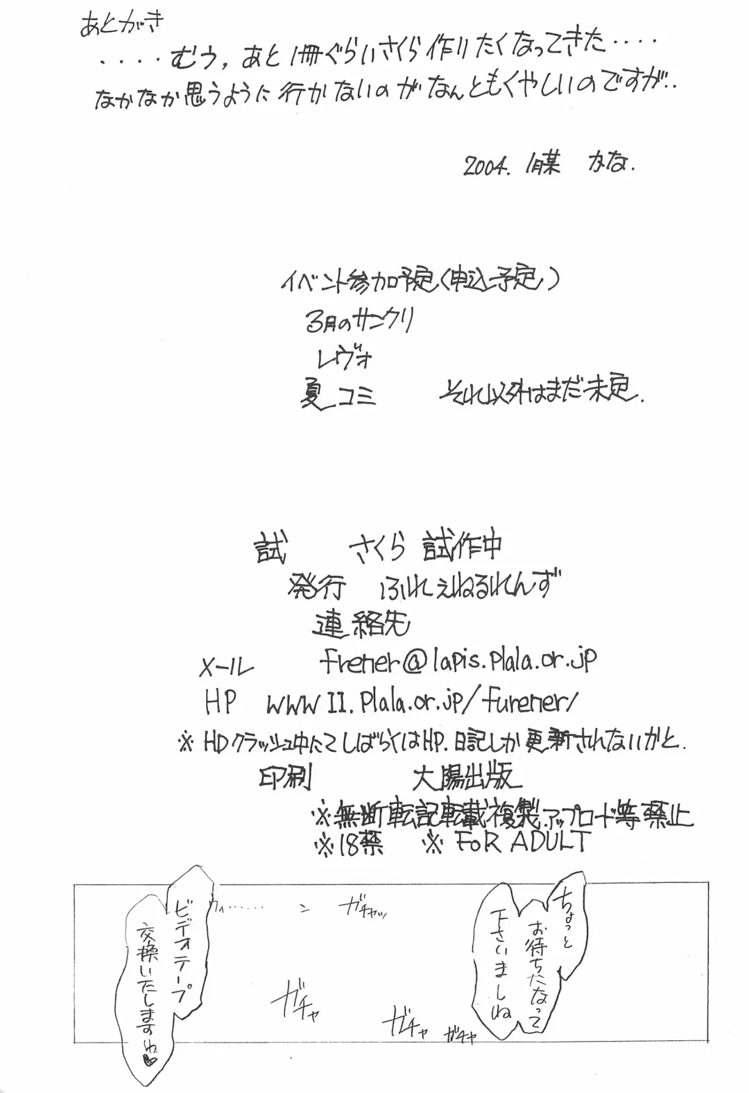 [Hirano Kana] Shi Sakura Shisakuchuu Fhentai - Page 17