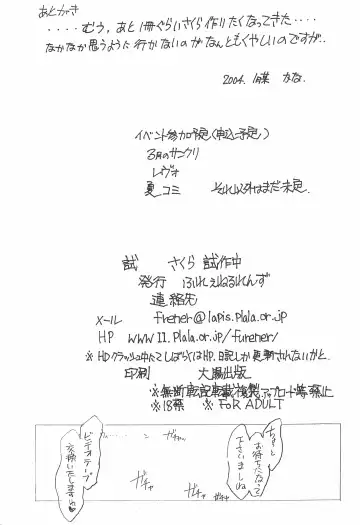 [Hirano Kana] Shi Sakura Shisakuchuu Fhentai - Page 17