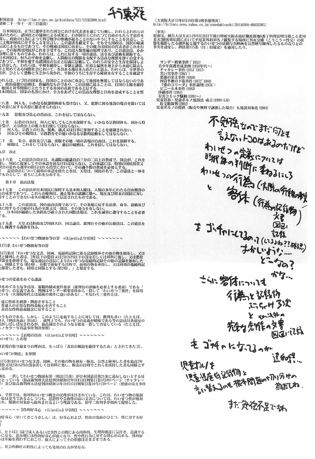 [Amamura Masaki - Makinon Tm - Ogata Zen] Dakimakura no Omake Fhentai - Page 14