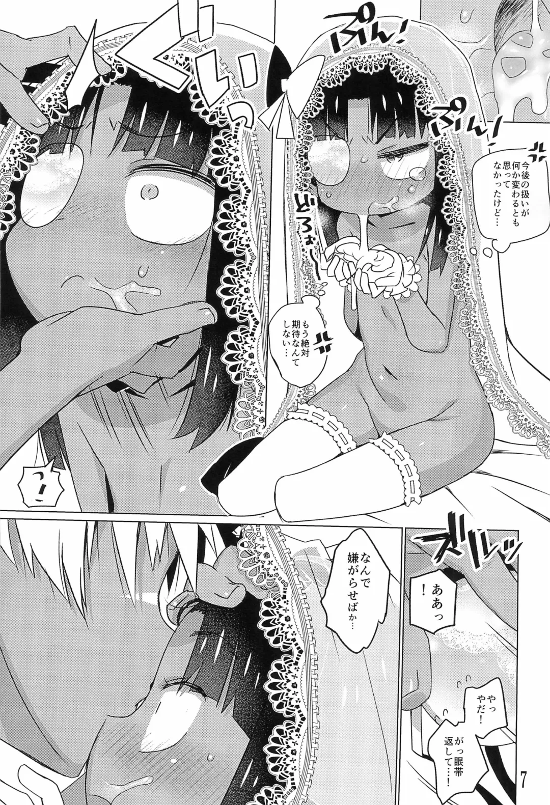 [Amamura Masaki - Makinon Tm - Ogata Zen] Dakimakura no Omake Fhentai - Page 7