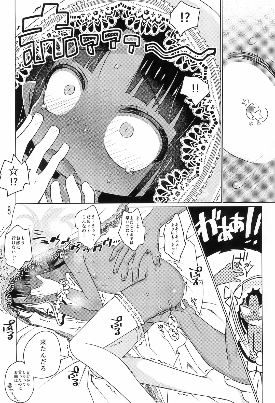 [Amamura Masaki - Makinon Tm - Ogata Zen] Dakimakura no Omake Fhentai - Page 8