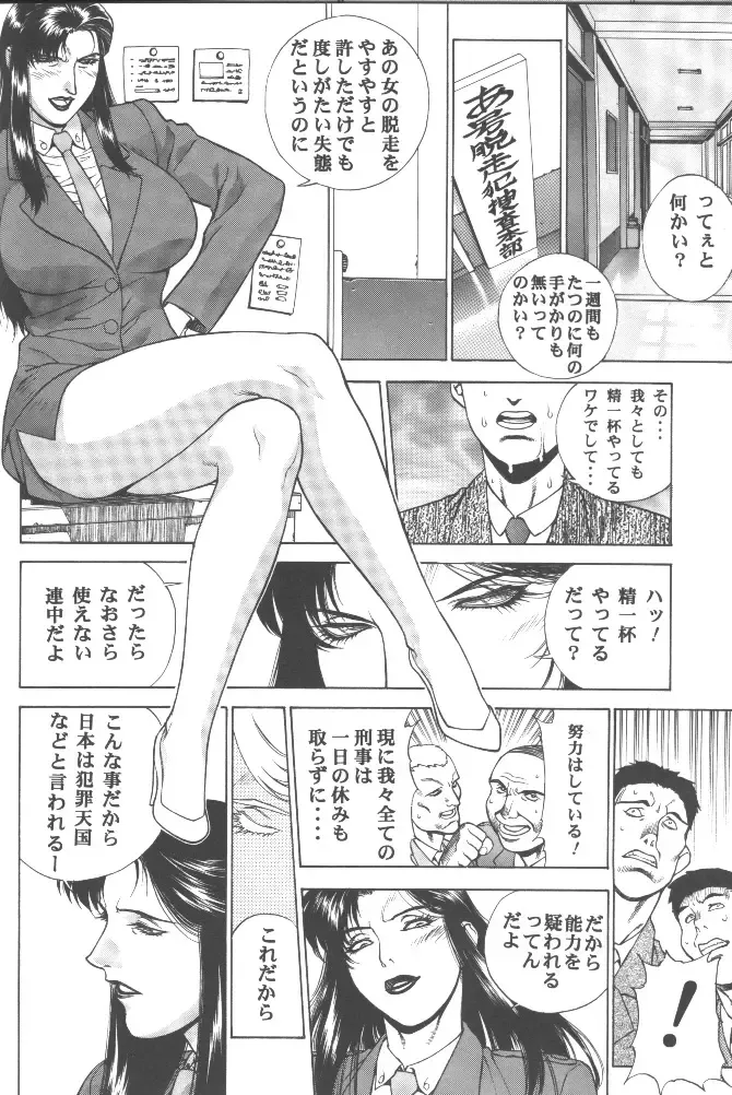 [Motchie] Gold E Act 2 Fhentai - Page 11