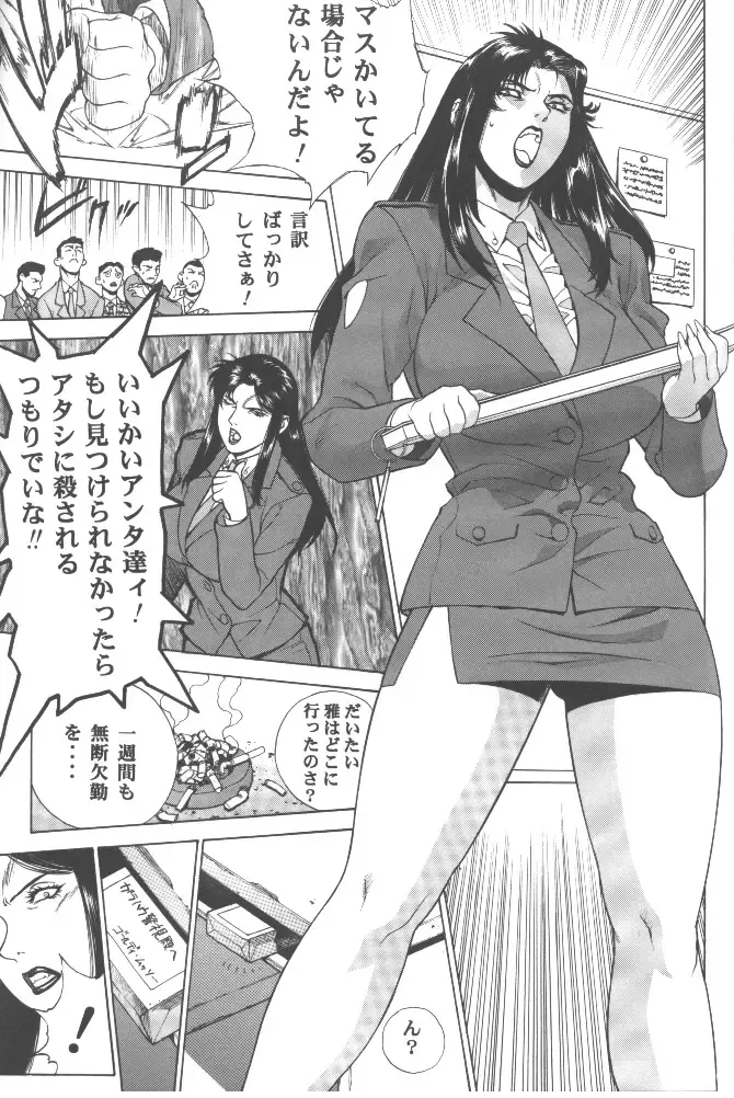 [Motchie] Gold E Act 2 Fhentai - Page 12