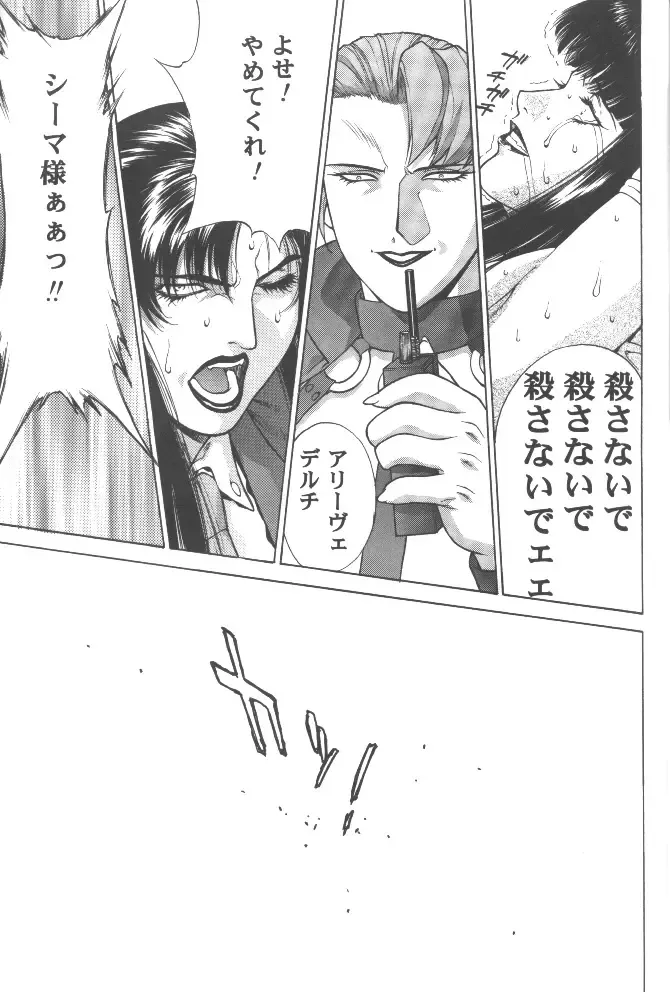 [Motchie] Gold E Act 2 Fhentai - Page 16