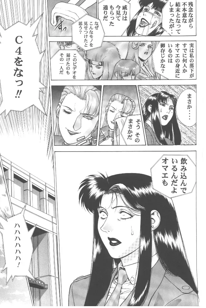 [Motchie] Gold E Act 2 Fhentai - Page 18