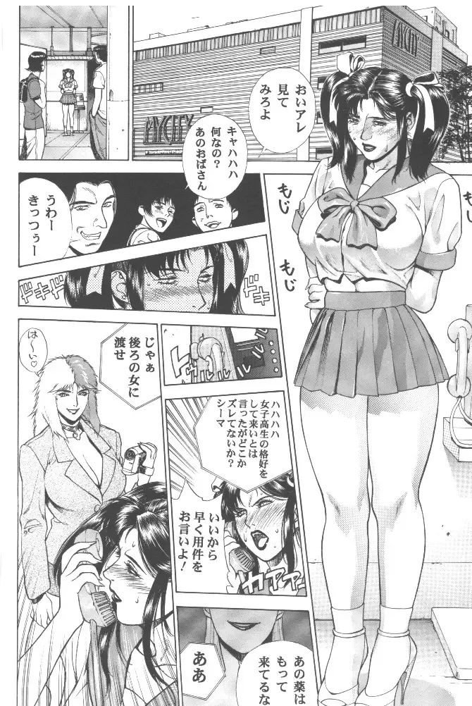 [Motchie] Gold E Act 2 Fhentai - Page 19