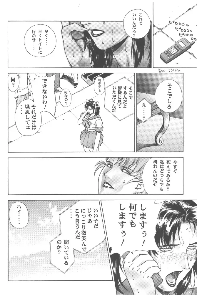 [Motchie] Gold E Act 2 Fhentai - Page 25