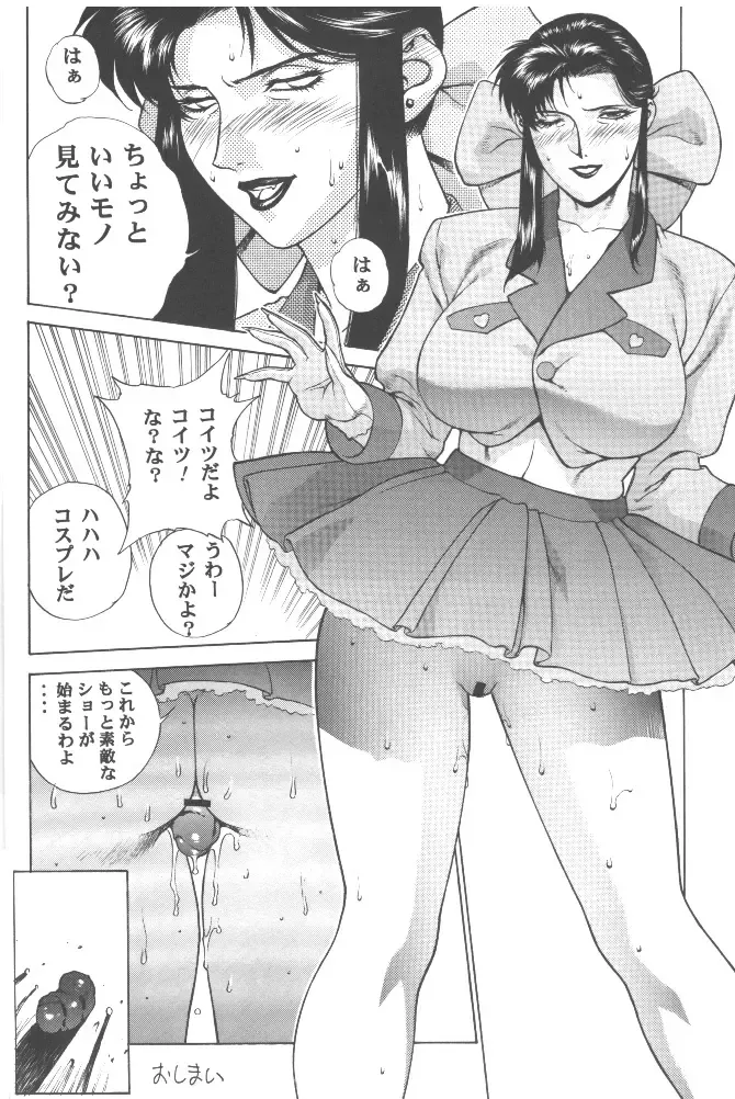 [Motchie] Gold E Act 2 Fhentai - Page 31