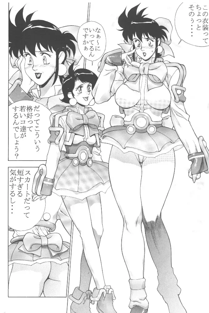 [Motchie] Gold E Act 2 Fhentai - Page 37