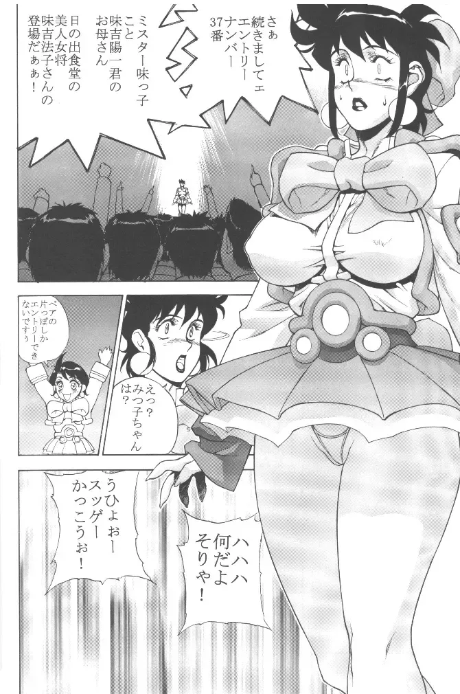 [Motchie] Gold E Act 2 Fhentai - Page 39