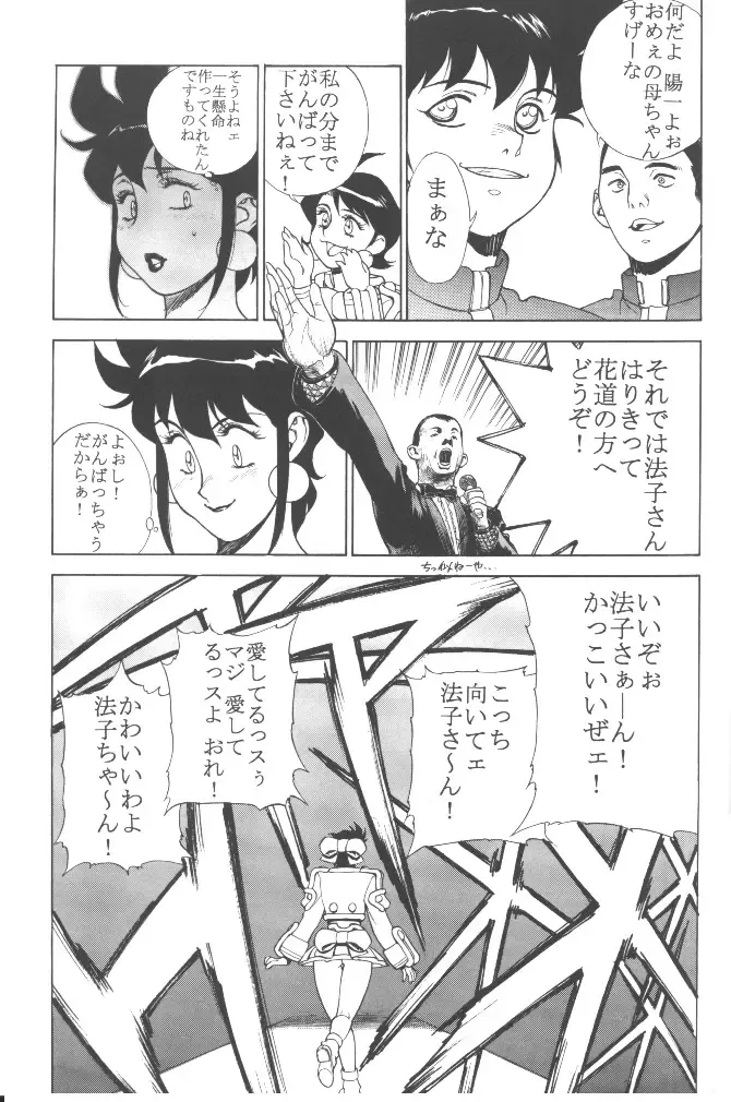 [Motchie] Gold E Act 2 Fhentai - Page 40