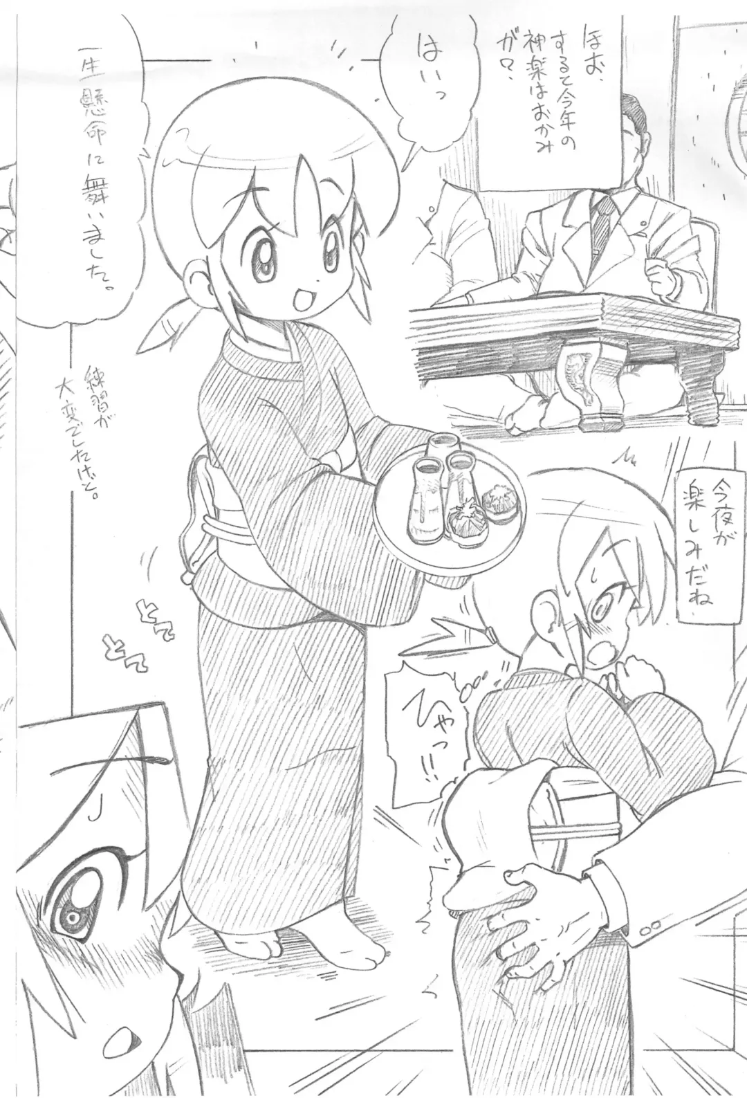 [Serizawa Yuuji] SECRET OF OKKO Fhentai - Page 3