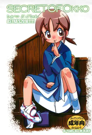 Read [Serizawa Yuuji] SECRET OF OKKO - Fhentai