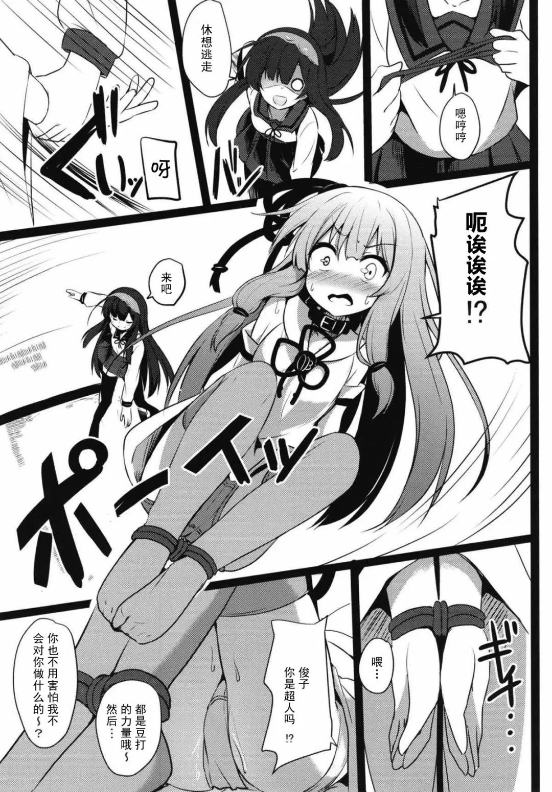 [Milk Jam] Akane-chan Challenge! 2.5-kaime Fhentai - Page 7