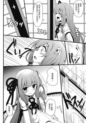 [Milk Jam] Akane-chan Challenge! 2.5-kaime Fhentai - Page 4