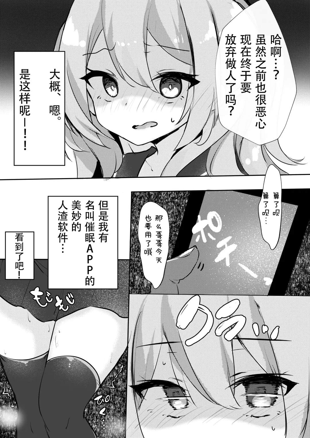 [Nekomugi - Romm] JK Saimin Wakarase Bon Fhentai - Page 17