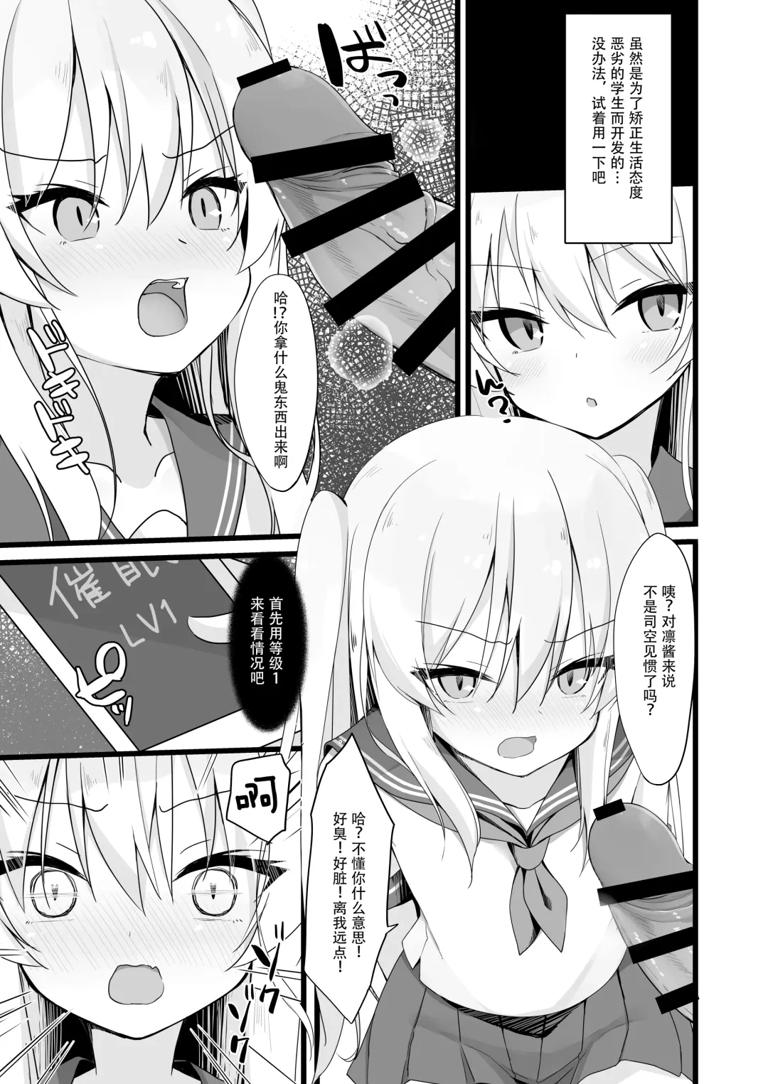 [Nekomugi - Romm] JK Saimin Wakarase Bon Fhentai - Page 7